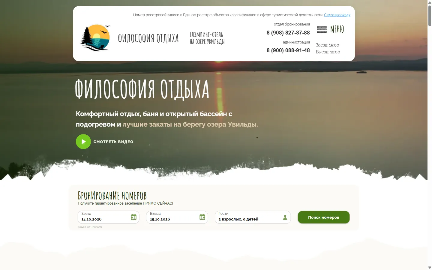 Кейс: сайт для глэмпинга на озере Увильды