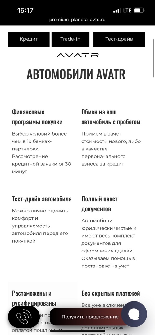 Адаптивная мобильная версия