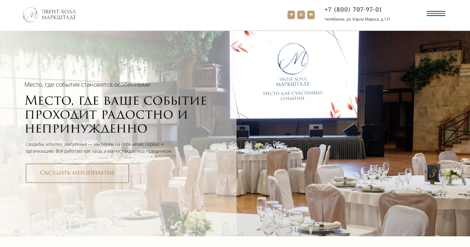 Сайт для аренды площадок для мероприятий